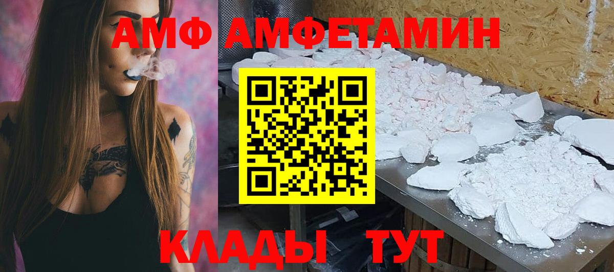 АМФ 98% Зеленодольск