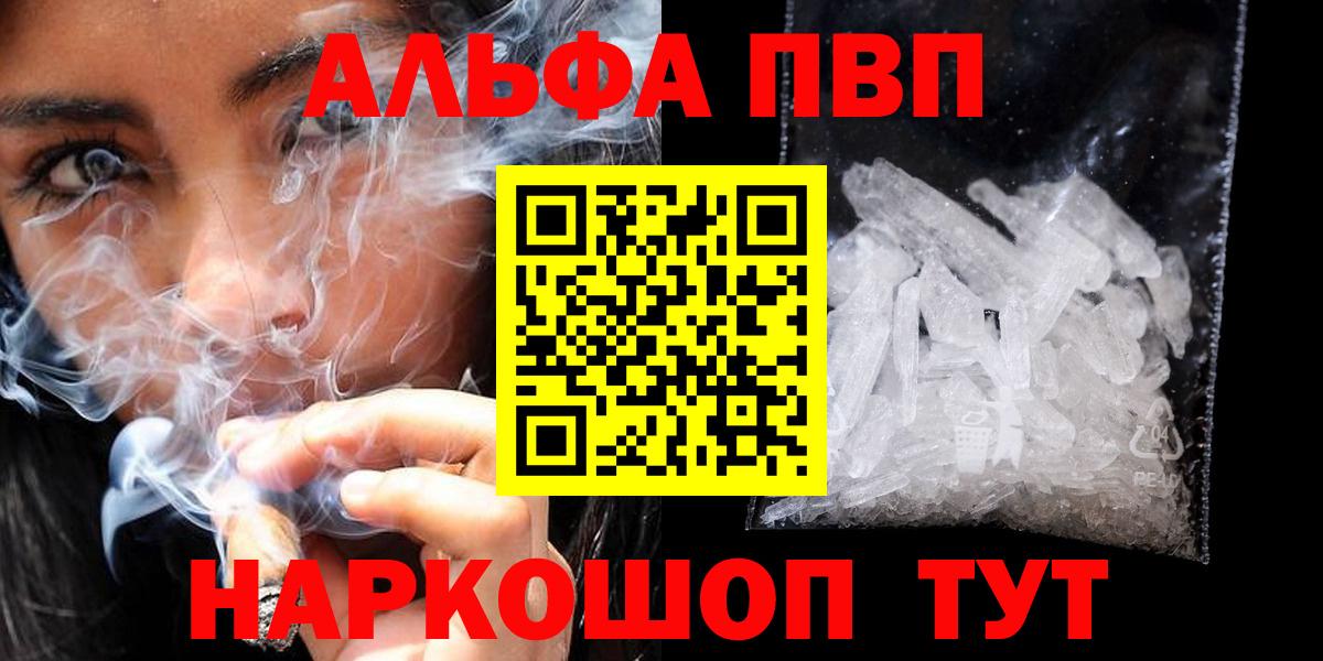 Зеленодольск  А ПВП СК КРИС  Alpha PVP  Вход с VPN  Альфа ПВП VHQ 