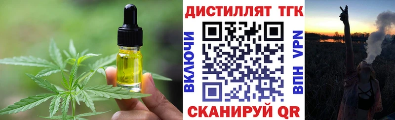 Печенье с ТГК конопля Зеленодольск