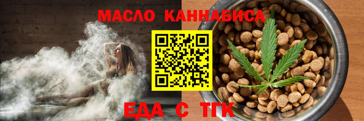 Зеленодольск  Печенье с ТГК марихуана  Вход с VPN 