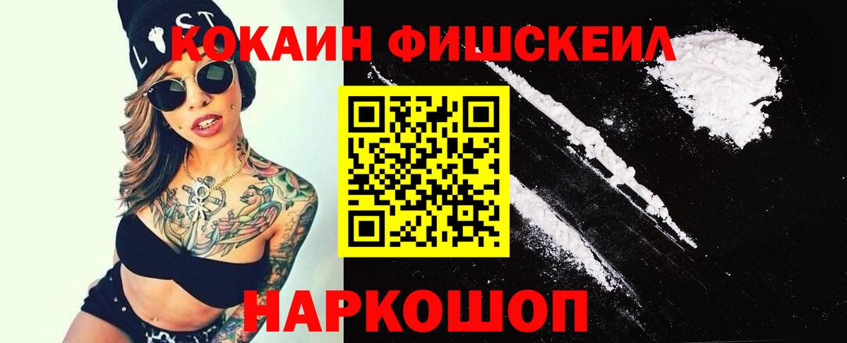 Кокаин 99% Зеленодольск