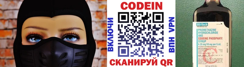 Кодеин Purple Drank  Зеленодольск 