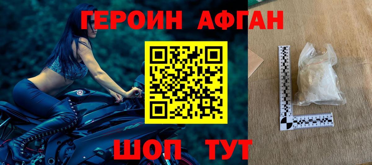 ГЕРОИН VHQ  Вход с VPN  Зеленодольск 