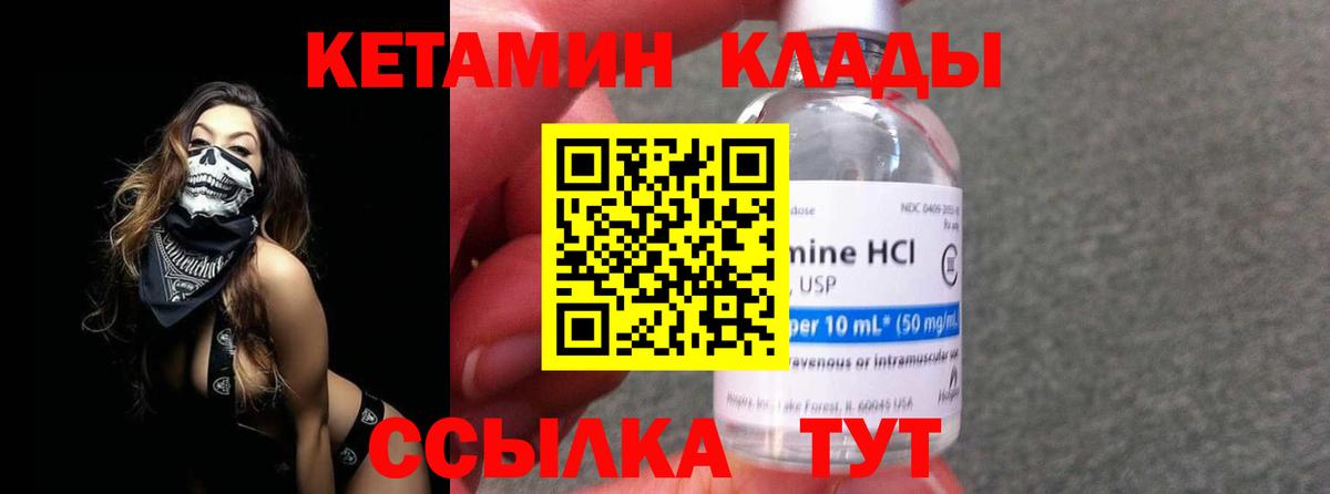 Зеленодольск  КЕТАМИН VHQ  Кетамин ketamine  Вход с VPN 