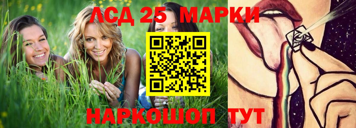 Зеленодольск  LSD-25 экстази кислота  Вход с VPN  LSD-25 экстази кислота 