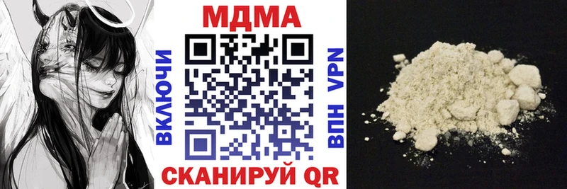 где продают наркотики  Зеленодольск  hydra вход  MDMA молли 