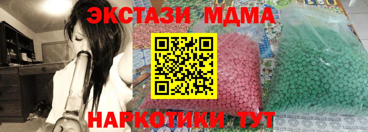 МДМА кристаллы Зеленодольск