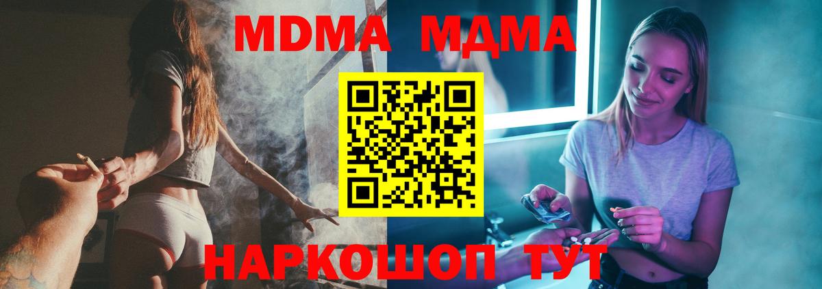 Зеленодольск  MDMA молли  MDMA молли  Вход с VPN 