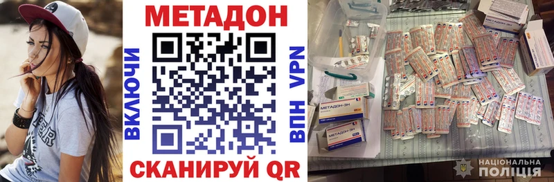 МЕТАДОН VHQ где найти Зеленодольск
