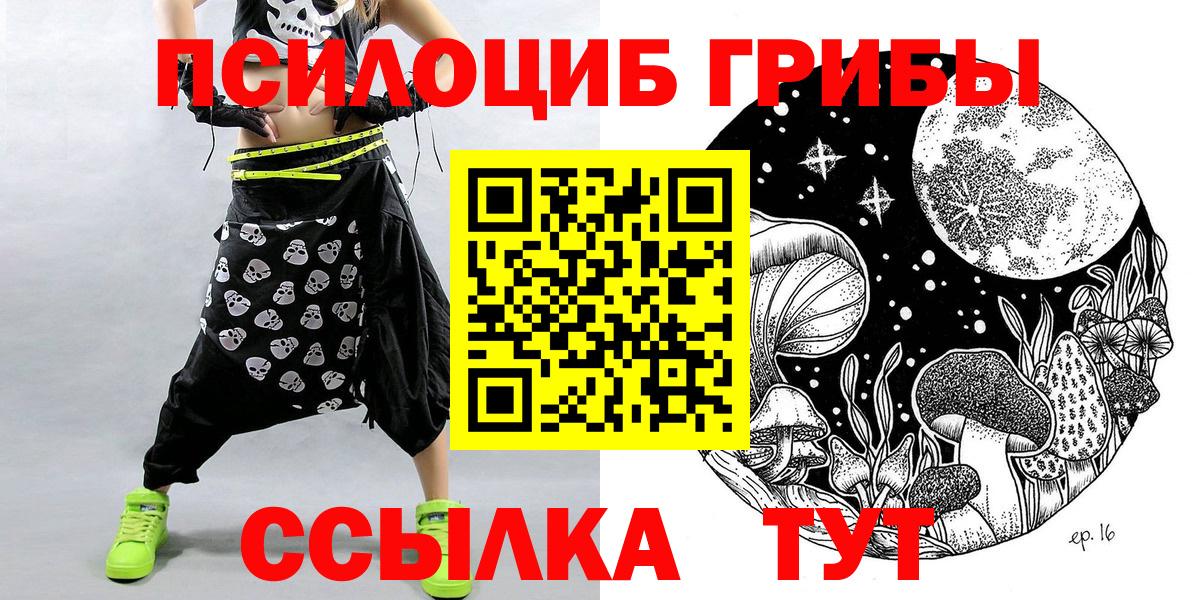 Галлюциногенные грибы Magic Shrooms Зеленодольск